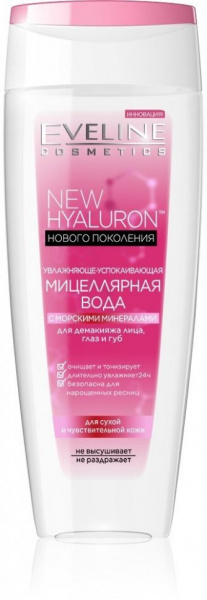 Мицеллярная вода мицеллярная вода увлажняюще-успокаивающая для демакияжа лица, глаз и губ eveline, 200 мл