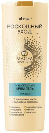 Гели для душа витэкс роскошный уход "7 масел красоты" изысканный крем-гель для душа, 500 мл