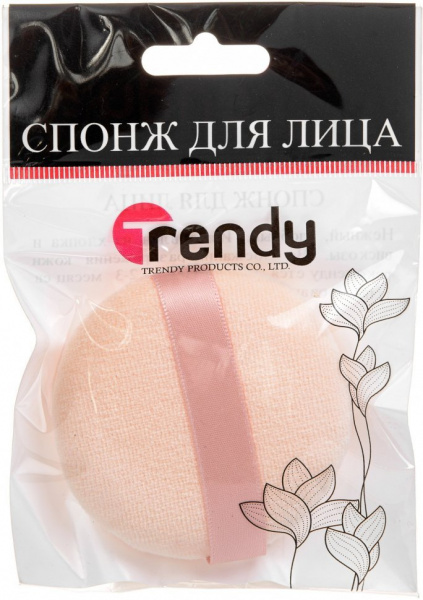 Для макияжа спонж- пуховка круглый trendy