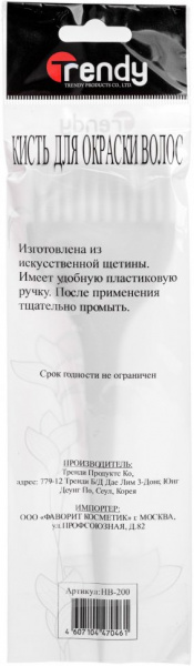 Для волос кисточка для окраски волос hb-200 trendy