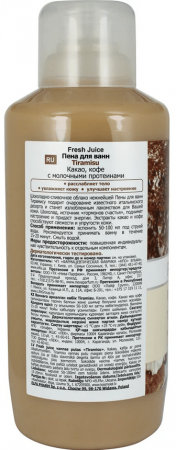 Пена, соль, масло для ванн пена для ванн tiramisu (тирамису, какао, кофе с молочными протеинами) fresh juice, 1000 мл