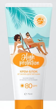 Кремы солнцезащитный крем-блок для лица и декольте "high protection" spf 80 защита от ожогов и пигментации, 75 мл