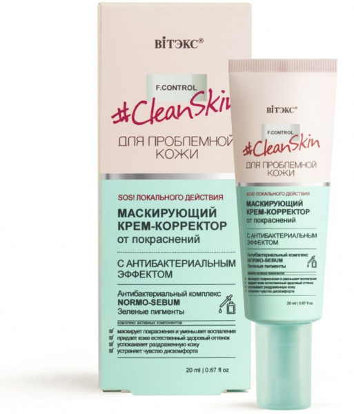 Увлажнение и питание витэкс #cleanskin для проблемной кожи маскирующий крем-корректор от покраснений с антибактериальным эффектом, 20 мл