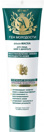Маски для лица маска для лица, шеи и декольте "восстановление сияние и молодость кожи" витэкс, 100 мл