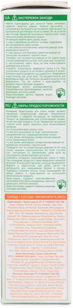 Окрашивание волос стойкая крем-краска для волос №31 золотистый блонд фито линия herb's planet, 130 мл