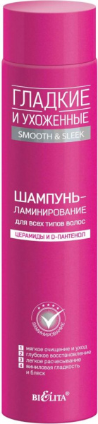 Шампуни белита smooth & sleek шампунь-ламинирование для всех типов волос, 400 мл