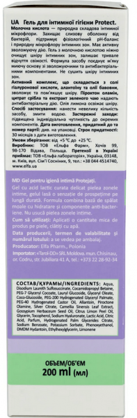 Интимная гигиена elfa pharm intimo+med гель для интимной гигиены "protect", 200 мл