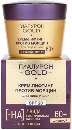 Кремы крем-лифтинг против морщин для лица и шеи spf 20, дневной 60+ гиалурон gold витэкс, 45 мл