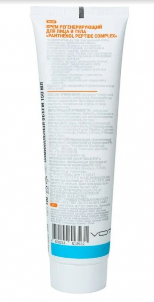 Кремы пантенол крем регенерирующий для лица и тела "panthenol peptide complex", 150 мл