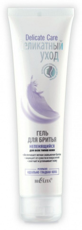 Бритье белита delicate care/ деликатный уход гель для бритья непенящийся для всех типов кожи, 100 мл