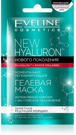 Маски для лица маска для лица "new hyaluron" eveline, 7 мл