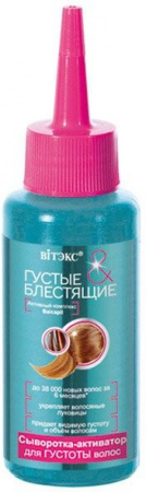 Сыворотки сыворотка-активатор для густоты волос витэкс, 125 мл