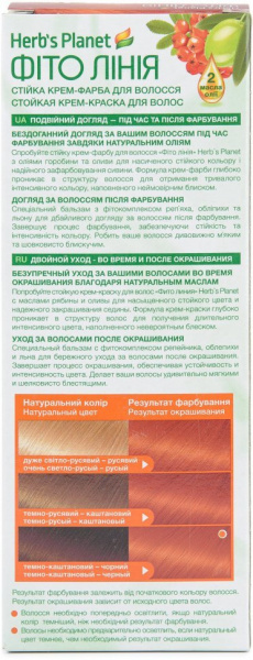 Окрашивание волос крем-краска для волос №40 “тициан" фито линия herb's planet, 130 мл