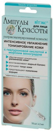 Антивозрастной уход витэкс ампулы красоты "интенсивное увлажнение. тонизирование кожи", 10 х 2 мл