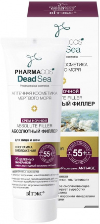 Кремы витэкс pharmacos dead sea крем ночной  "аbsolute filler" 55+ для лица и шеи с минералами мертвого моря, 50 мл