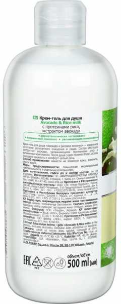 Гели для душа крем-гель для душа "авакадо и рисовое молочко" fresh juice, 500 мл