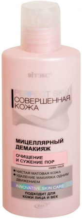 Демакияж мицеллярный демакияж "очищение и сужение пор" perfect skin витэкс, 150 мл