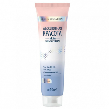 Маски для лица белита skin sensation маска-гель для лица "мгновенная красота" смываемая, 100 мл