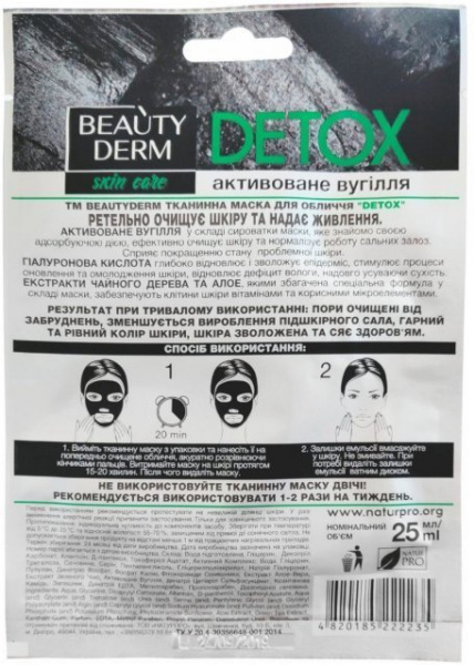 Маски для лица beauty derm  skin care черная тканевая маска для лица detox с активированным углем, 25 мл