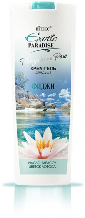 Гели для душа витэкс exotic paradise крем-гель для душа "фиджи", 500 мл