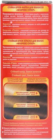 Окрашивание волос краска для волос тон 2.2 темный каштан florex super