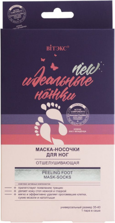 Маски маска - носочки для ног отшелушивающая витэкс, 1 пара в саше