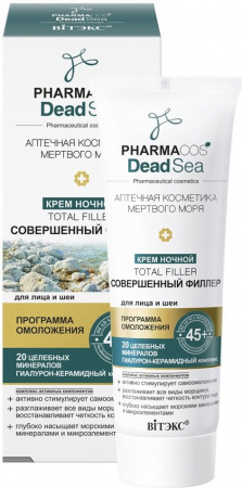 Кремы витэкс pharmacos dead sea крем ночной "тotal filler" 45+ для лица и шеи с минералами мертвого моря, 50 мл