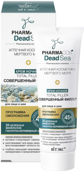 Кремы витэкс pharmacos dead sea крем ночной "тotal filler" 45+ для лица и шеи с минералами мертвого моря, 50 мл