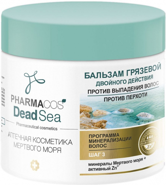 Бальзамы и кондиционеры витэкс pharmacos deadsea бальзам грязевой двойного действия против выпадения волос/против перхоти с минералами мертвого моря, 400 мл