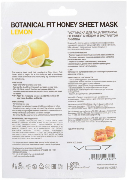 Маски для лица vo7 botanical fit honey маска для лица с мёдом и экстрактом лимона