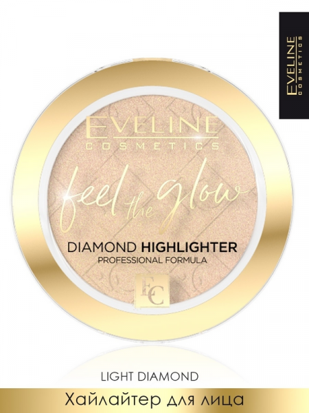 Для лица хайлайтер для лица № 10-light diamond серии feel the glow; 4,2гр