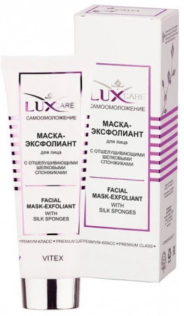 Маски для лица витэкс lux care маска-эксфолиант для лица с отшелушивающими спонжиками, 75 мл