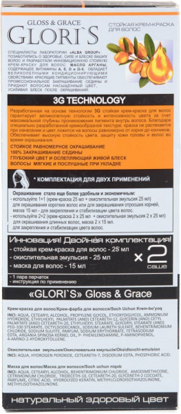 Окрашивание волос крем-краска для волос тон 4.6 каштановый (2 применения) glori`s