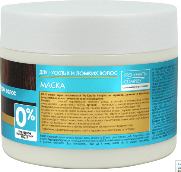 Маски dr. sante keratin маска "восстановление структуры волос" для тусклых и ломких волос, 300 мл