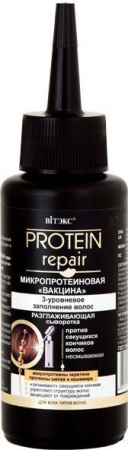Сыворотки сыворотка против секущихся кончиков разглаживающая protein repair витэкс, 80 мл