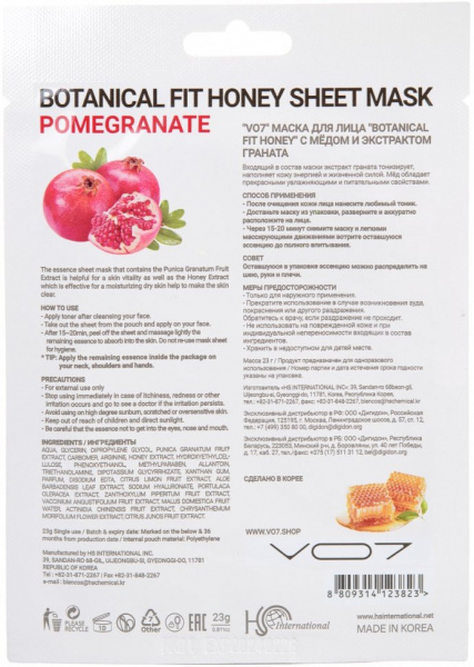 Маски для лица vo7 botanical fit honey маска для лица с мёдом и экстрактом граната