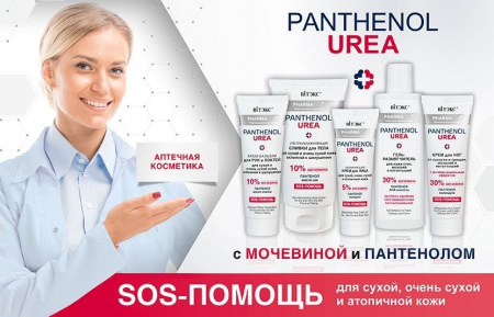 Кремы и бальзамы sos-бальзам для ног для очень сухой, огрубевшей кожи от трещин, мозолей и натоптышей с антибактериальным эффектом pharmacos panthenol urea витэкс, 75 мл